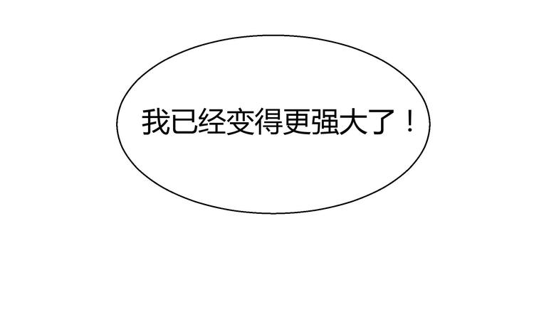【无敌混江龙】漫画-（第17话 神秘人真相）章节漫画下拉式图片-58.jpg