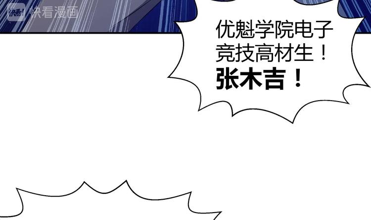 《无敌混江龙》漫画最新章节第17话 神秘人真相免费下拉式在线观看章节第【71】张图片