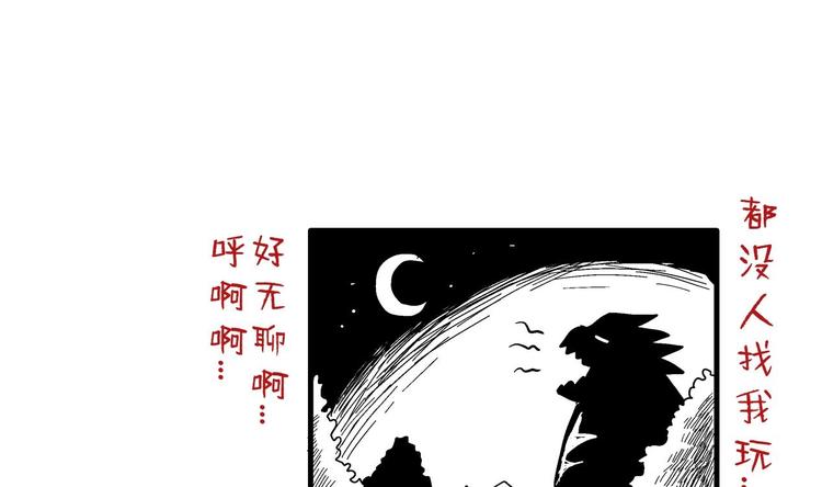 【无敌混江龙】漫画-（第17话 神秘人真相）章节漫画下拉式图片-77.jpg
