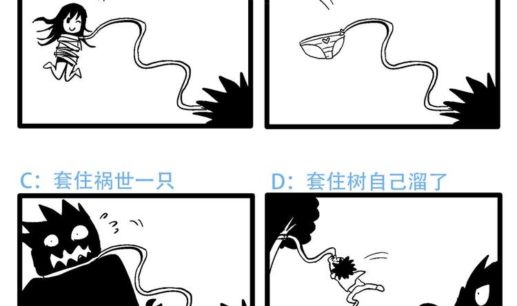 【无敌混江龙】漫画-（第17话 神秘人真相）章节漫画下拉式图片-79.jpg