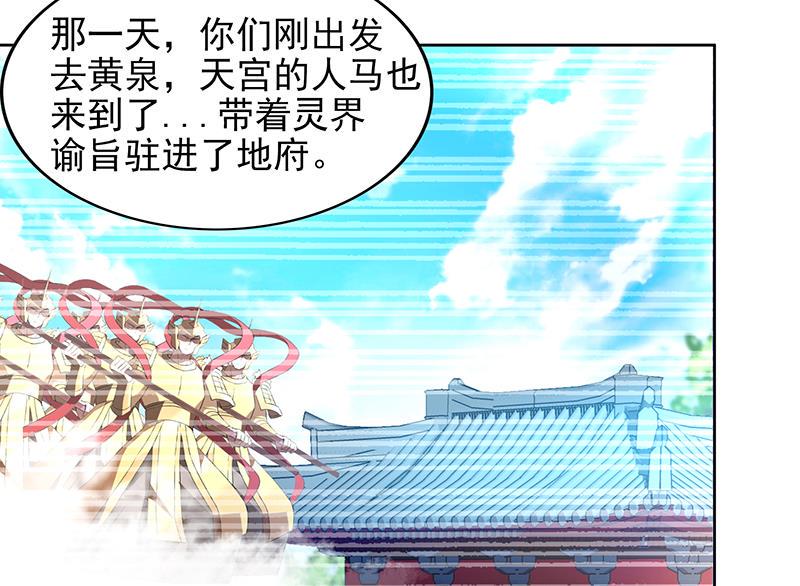 《无敌混江龙》漫画最新章节第161话 新看门人免费下拉式在线观看章节第【11】张图片