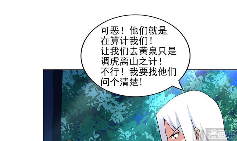 《无敌混江龙》漫画最新章节第161话 新看门人免费下拉式在线观看章节第【15】张图片