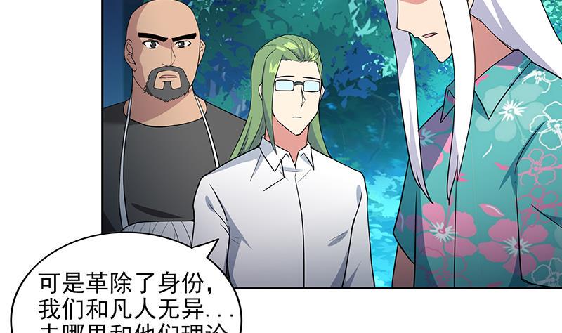 《无敌混江龙》漫画最新章节第161话 新看门人免费下拉式在线观看章节第【16】张图片