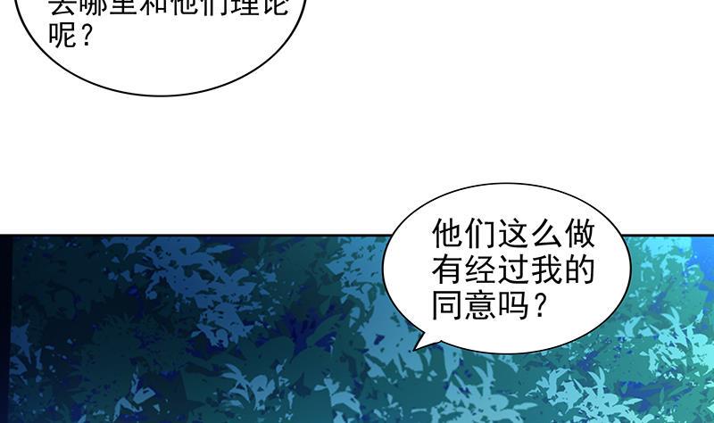 《无敌混江龙》漫画最新章节第161话 新看门人免费下拉式在线观看章节第【17】张图片