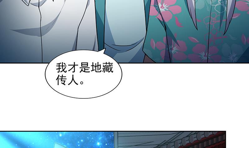 《无敌混江龙》漫画最新章节第161话 新看门人免费下拉式在线观看章节第【19】张图片