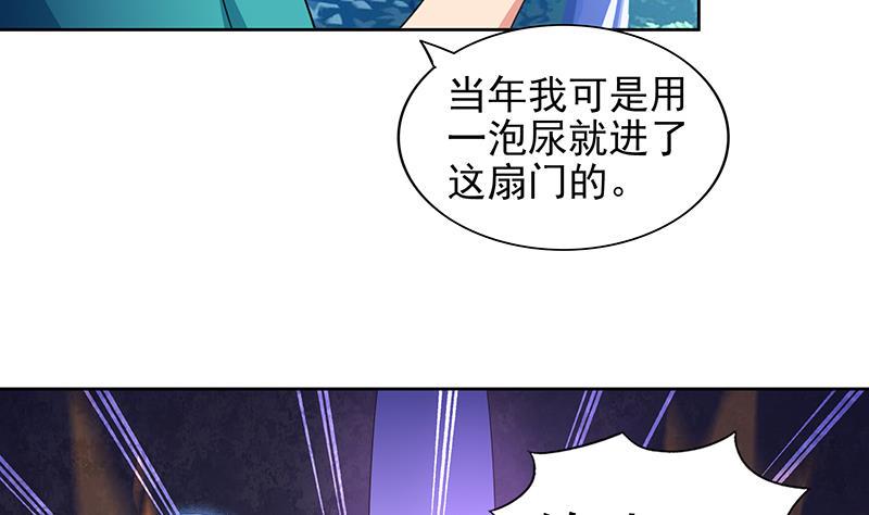 《无敌混江龙》漫画最新章节第161话 新看门人免费下拉式在线观看章节第【29】张图片