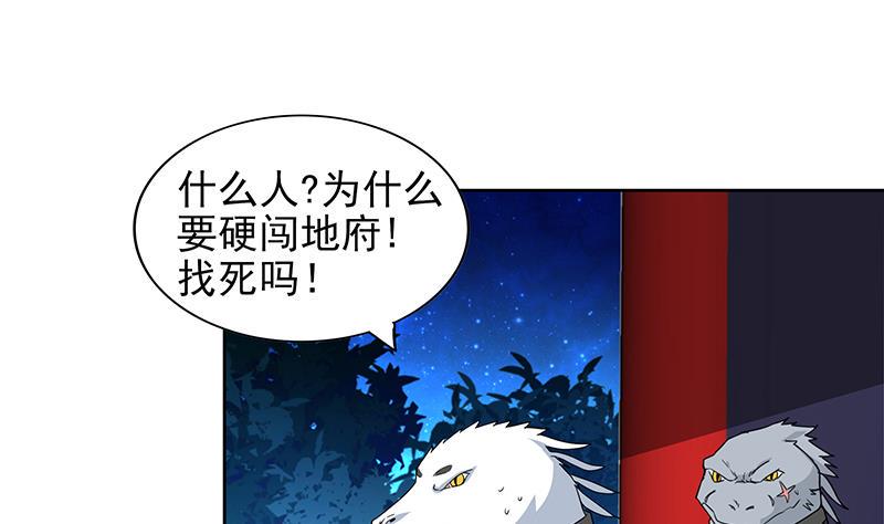 《无敌混江龙》漫画最新章节第161话 新看门人免费下拉式在线观看章节第【38】张图片