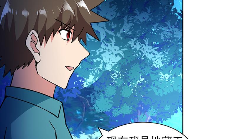 《无敌混江龙》漫画最新章节第161话 新看门人免费下拉式在线观看章节第【43】张图片