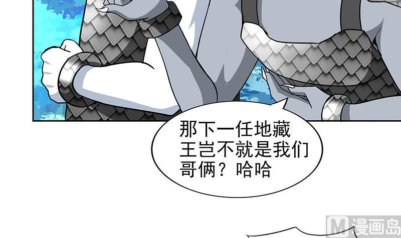 《无敌混江龙》漫画最新章节第161话 新看门人免费下拉式在线观看章节第【48】张图片