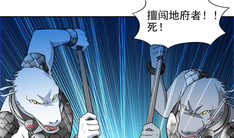 《无敌混江龙》漫画最新章节第161话 新看门人免费下拉式在线观看章节第【49】张图片