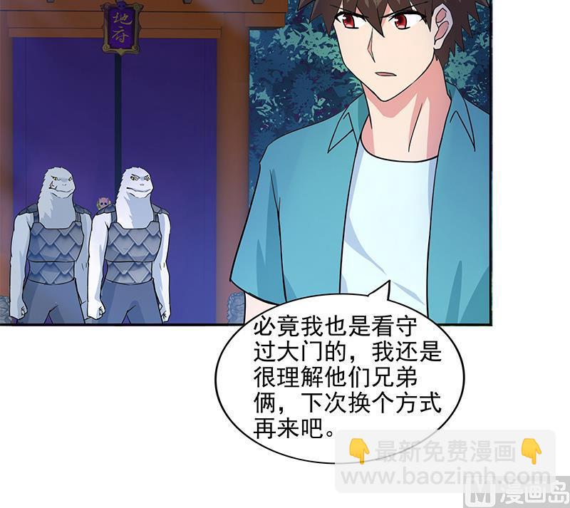 《无敌混江龙》漫画最新章节第163话 新工作免费下拉式在线观看章节第【12】张图片