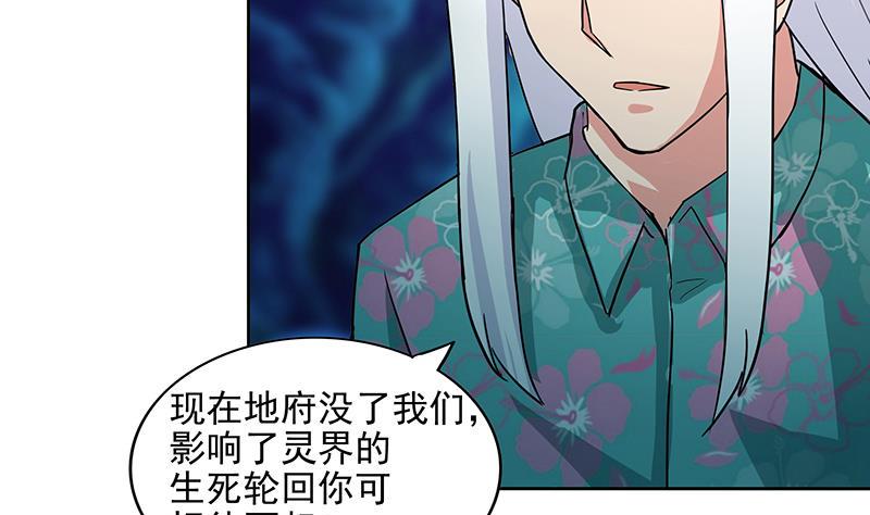 《无敌混江龙》漫画最新章节第163话 新工作免费下拉式在线观看章节第【29】张图片