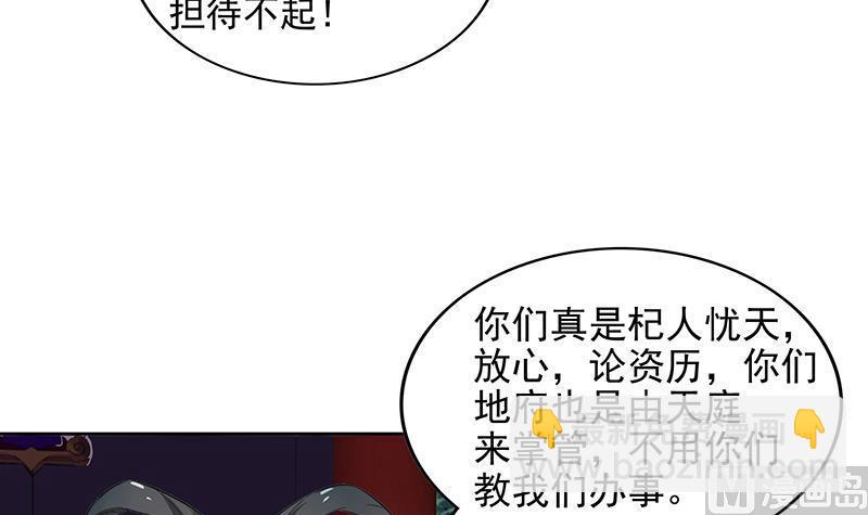 《无敌混江龙》漫画最新章节第163话 新工作免费下拉式在线观看章节第【30】张图片