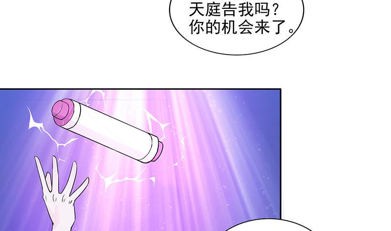 《无敌混江龙》漫画最新章节第163话 新工作免费下拉式在线观看章节第【37】张图片