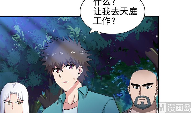 《无敌混江龙》漫画最新章节第163话 新工作免费下拉式在线观看章节第【42】张图片