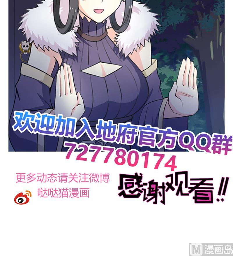 《无敌混江龙》漫画最新章节第163话 新工作免费下拉式在线观看章节第【48】张图片