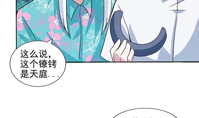 《无敌混江龙》漫画最新章节第163话 新工作免费下拉式在线观看章节第【7】张图片