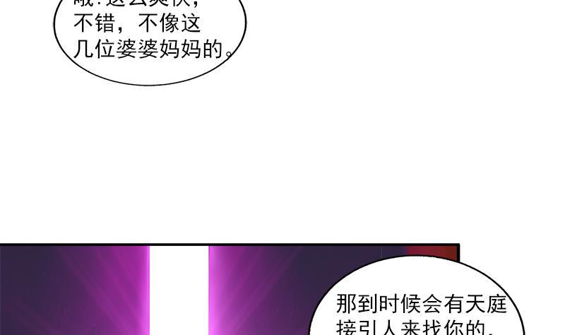 《无敌混江龙》漫画最新章节第164话 怪脾气阎王免费下拉式在线观看章节第【14】张图片