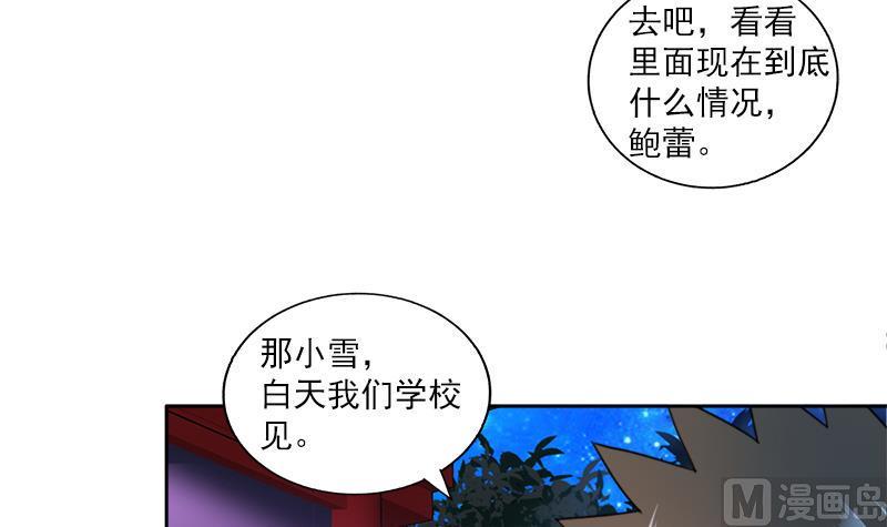 《无敌混江龙》漫画最新章节第164话 怪脾气阎王免费下拉式在线观看章节第【21】张图片