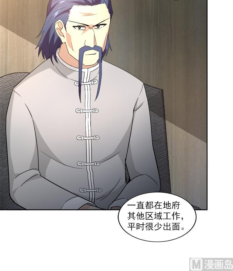 《无敌混江龙》漫画最新章节第164话 怪脾气阎王免费下拉式在线观看章节第【33】张图片