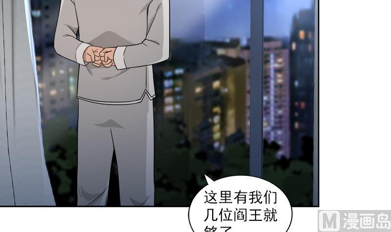 《无敌混江龙》漫画最新章节第164话 怪脾气阎王免费下拉式在线观看章节第【39】张图片