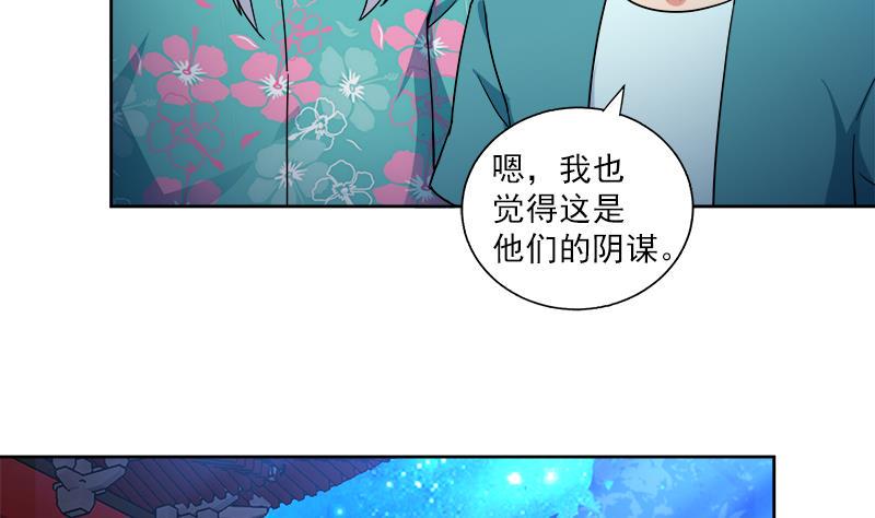 《无敌混江龙》漫画最新章节第164话 怪脾气阎王免费下拉式在线观看章节第【7】张图片