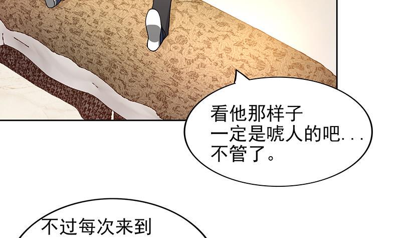 《无敌混江龙》漫画最新章节第165话 张木吉的秘密？免费下拉式在线观看章节第【19】张图片