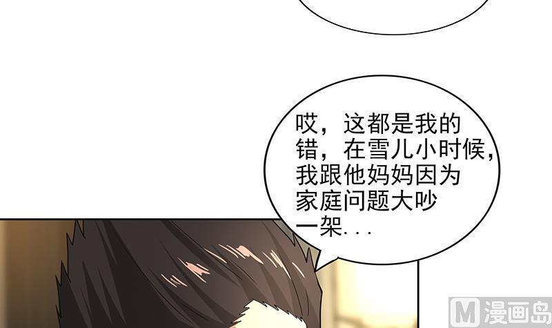 《无敌混江龙》漫画最新章节第165话 张木吉的秘密？免费下拉式在线观看章节第【36】张图片