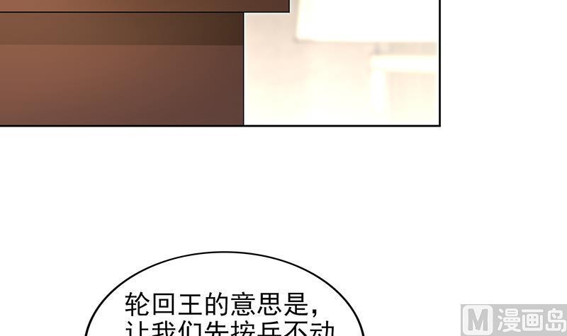 《无敌混江龙》漫画最新章节第165话 张木吉的秘密？免费下拉式在线观看章节第【42】张图片