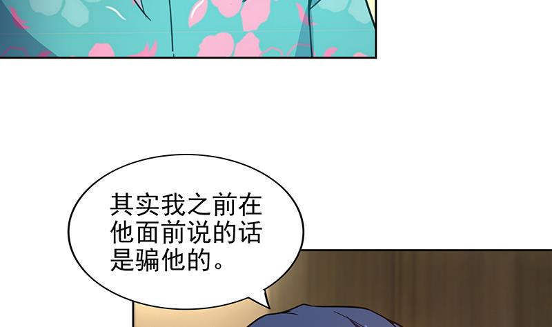 《无敌混江龙》漫画最新章节第165话 张木吉的秘密？免费下拉式在线观看章节第【47】张图片