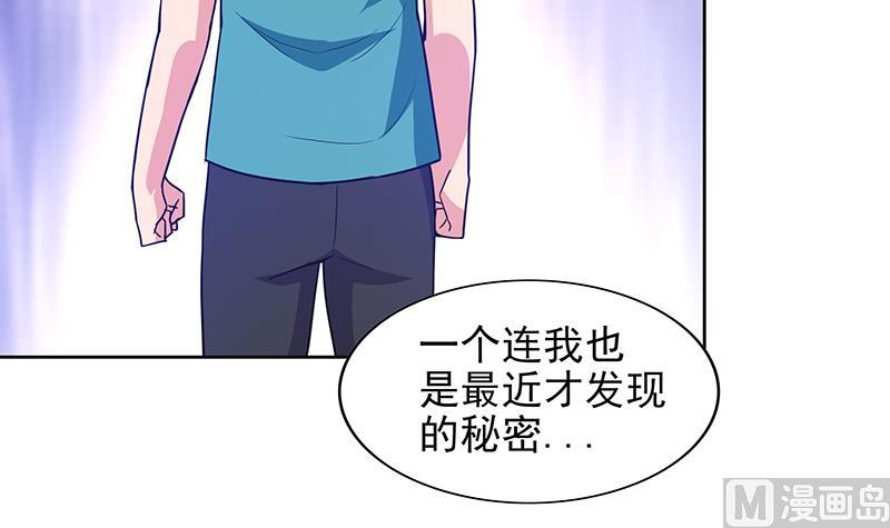 《无敌混江龙》漫画最新章节第165话 张木吉的秘密？免费下拉式在线观看章节第【51】张图片