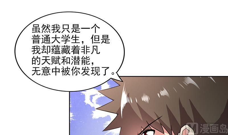 《无敌混江龙》漫画最新章节第165话 张木吉的秘密？免费下拉式在线观看章节第【6】张图片