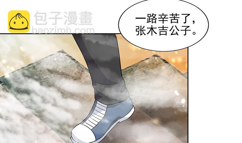 《无敌混江龙》漫画最新章节第166话 南天门我来了！免费下拉式在线观看章节第【41】张图片