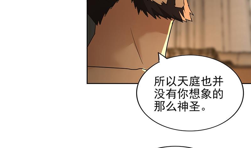 《无敌混江龙》漫画最新章节第166话 南天门我来了！免费下拉式在线观看章节第【7】张图片