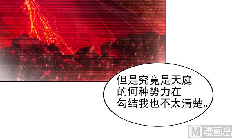 《无敌混江龙》漫画最新章节第166话 南天门我来了！免费下拉式在线观看章节第【9】张图片