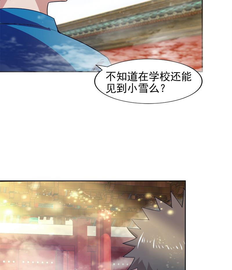 《无敌混江龙》漫画最新章节第167话 仙女的凝视免费下拉式在线观看章节第【10】张图片