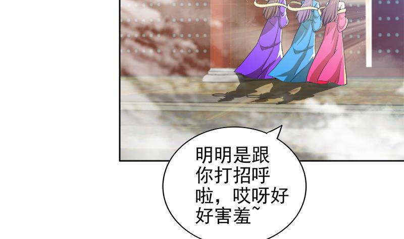 《无敌混江龙》漫画最新章节第167话 仙女的凝视免费下拉式在线观看章节第【16】张图片