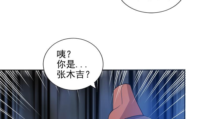 《无敌混江龙》漫画最新章节第167话 仙女的凝视免费下拉式在线观看章节第【23】张图片