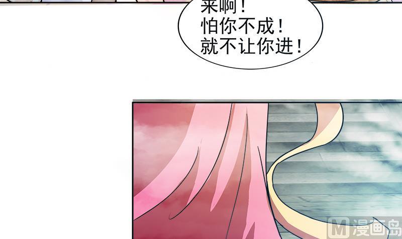 《无敌混江龙》漫画最新章节第167话 仙女的凝视免费下拉式在线观看章节第【33】张图片