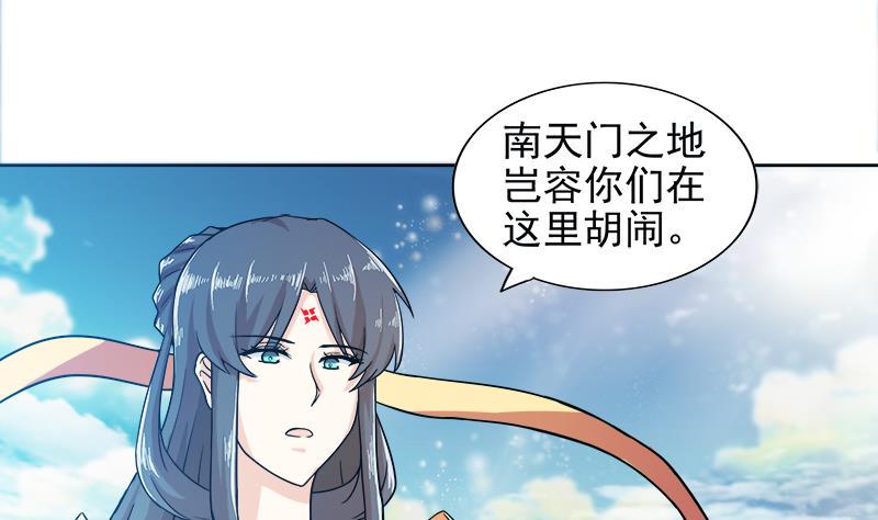 《无敌混江龙》漫画最新章节第167话 仙女的凝视免费下拉式在线观看章节第【35】张图片