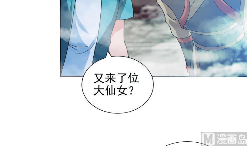 《无敌混江龙》漫画最新章节第167话 仙女的凝视免费下拉式在线观看章节第【39】张图片