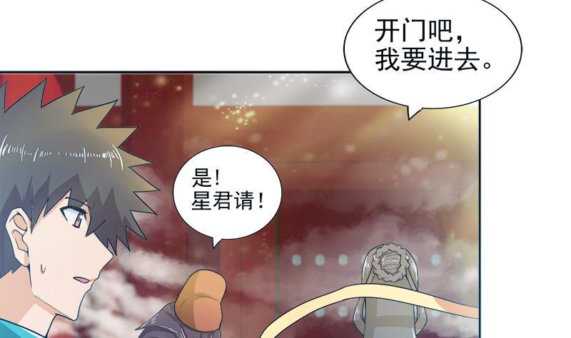 《无敌混江龙》漫画最新章节第167话 仙女的凝视免费下拉式在线观看章节第【40】张图片