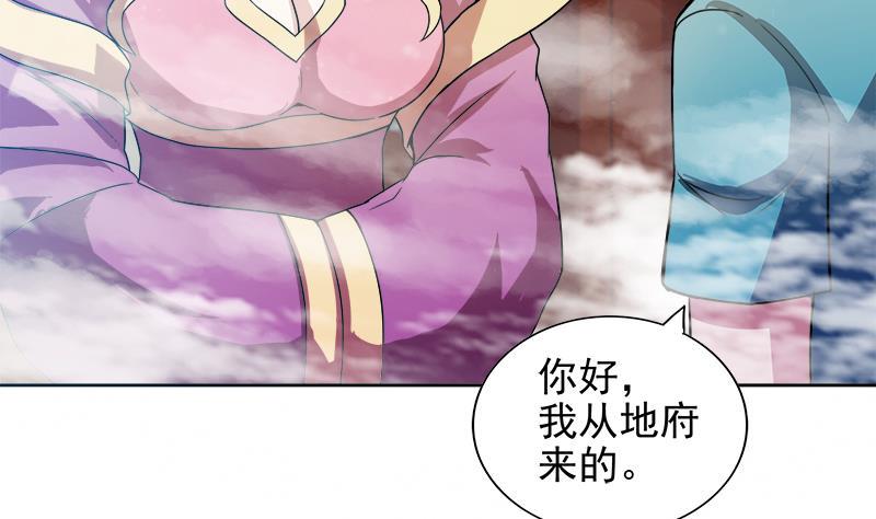 《无敌混江龙》漫画最新章节第167话 仙女的凝视免费下拉式在线观看章节第【46】张图片