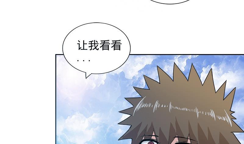 《无敌混江龙》漫画最新章节第167话 仙女的凝视免费下拉式在线观看章节第【47】张图片