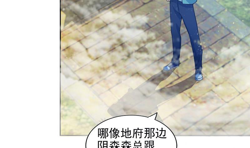 《无敌混江龙》漫画最新章节第167话 仙女的凝视免费下拉式在线观看章节第【7】张图片