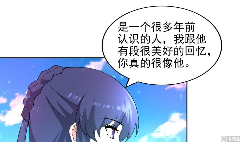 《无敌混江龙》漫画最新章节第168话 跳崖的太白金星免费下拉式在线观看章节第【27】张图片