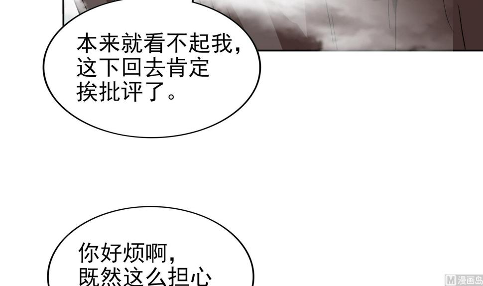 《无敌混江龙》漫画最新章节第169话 太白金星！免费下拉式在线观看章节第【12】张图片