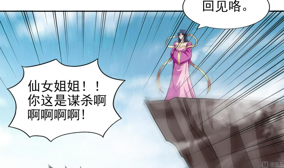 《无敌混江龙》漫画最新章节第169话 太白金星！免费下拉式在线观看章节第【15】张图片