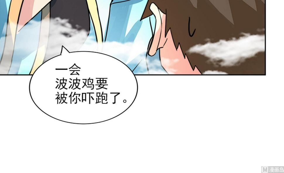 《无敌混江龙》漫画最新章节第169话 太白金星！免费下拉式在线观看章节第【45】张图片