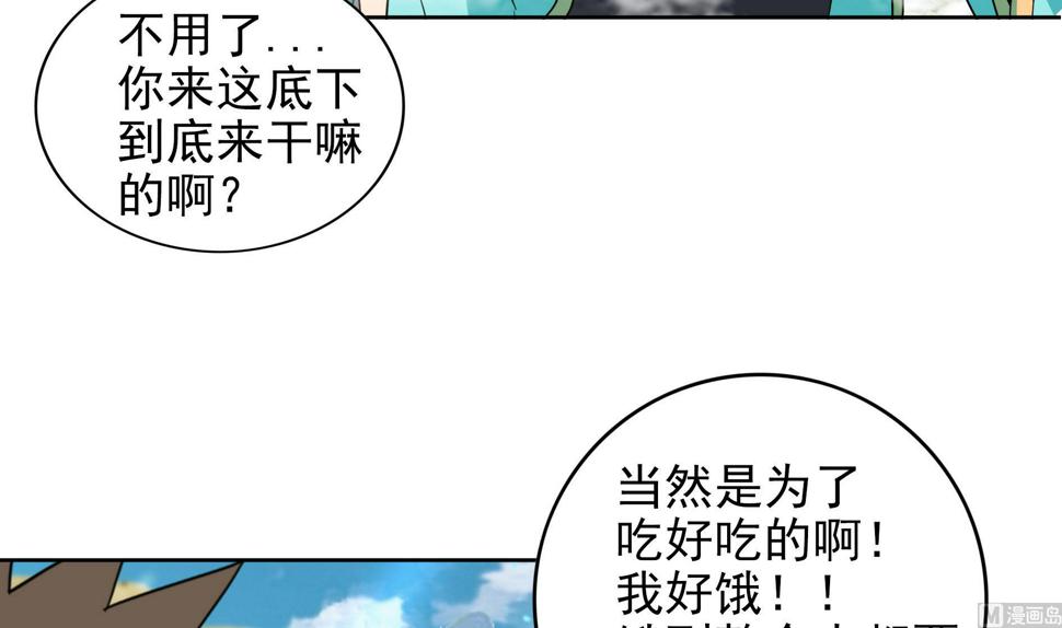 《无敌混江龙》漫画最新章节第169话 太白金星！免费下拉式在线观看章节第【48】张图片